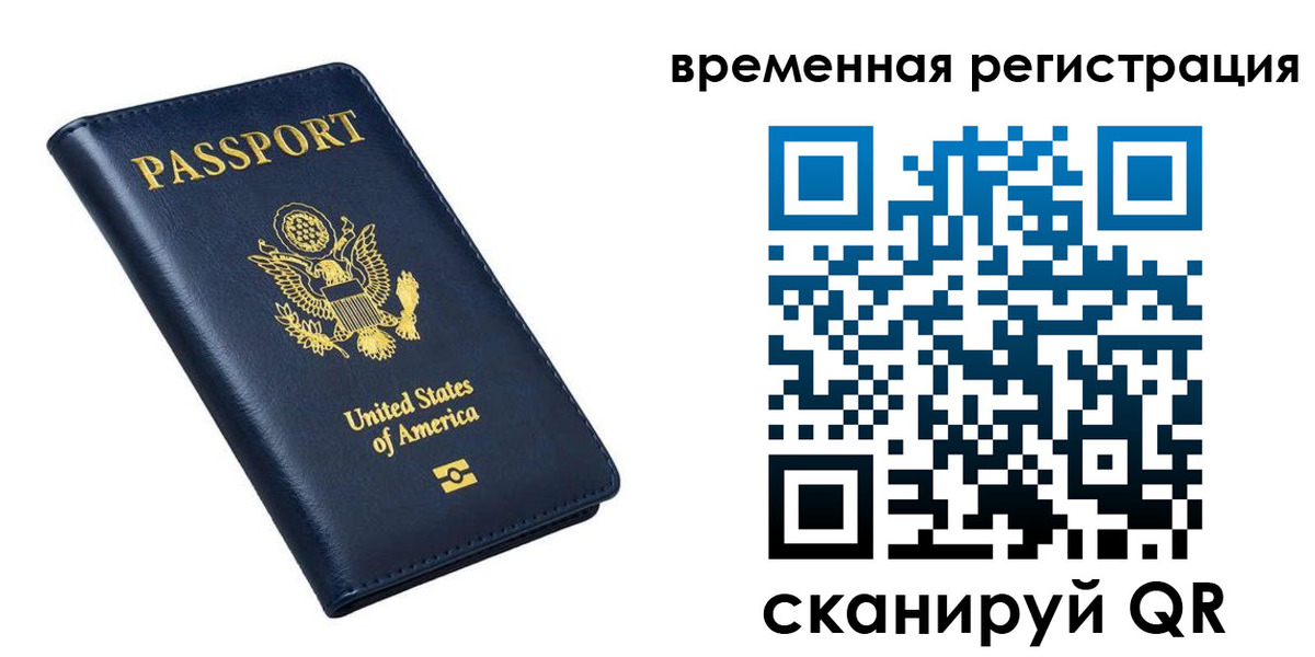 прописка иностранных граждан в Смоленске