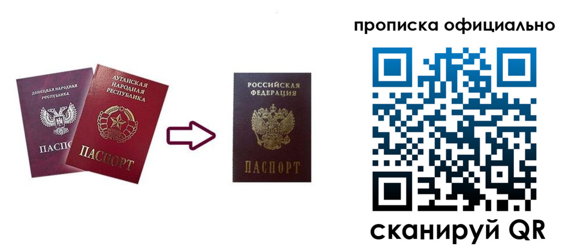 временная регистрация гарантия в Смоленске