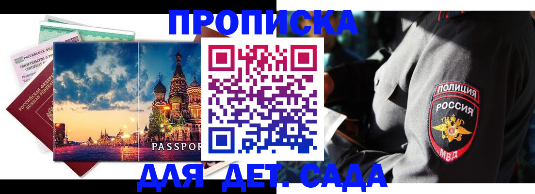 временная регистрация недорого в Смоленске