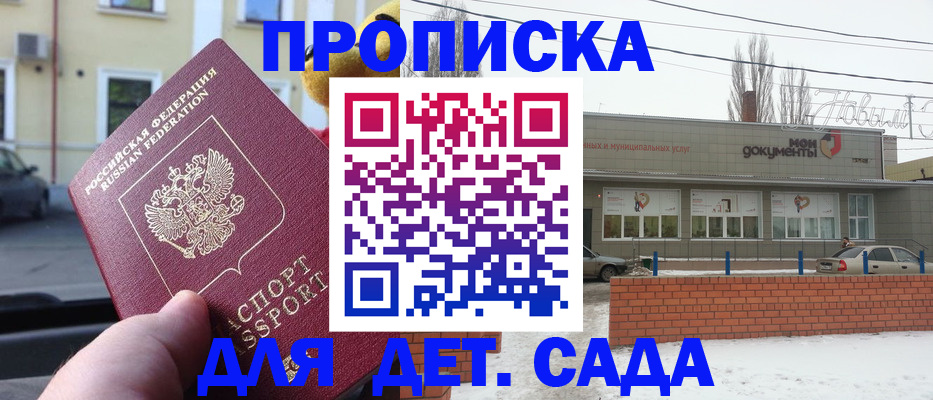 прописка от собственника в Смоленске
