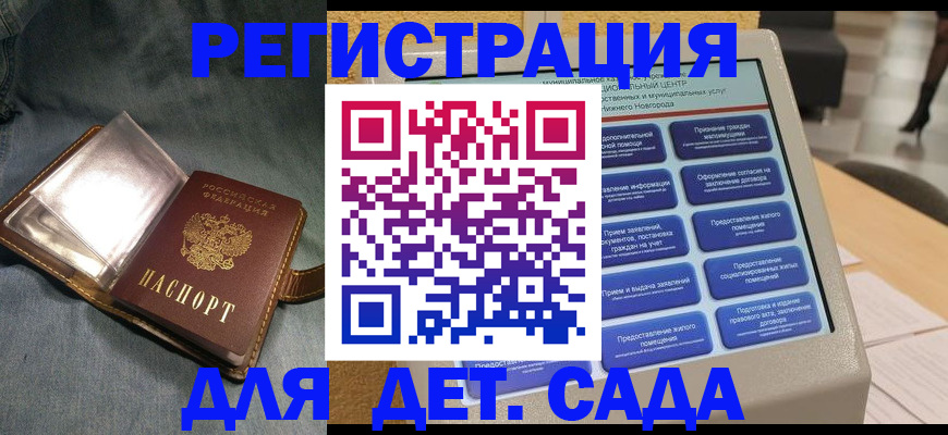 прописка паспорт в Смоленске