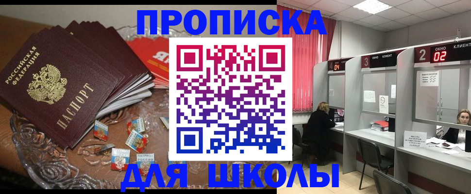 временная регистрация гарантия в Смоленске