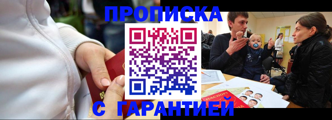 временная регистрация надежно в Смоленске