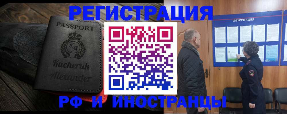прописка для кредита в Смоленске