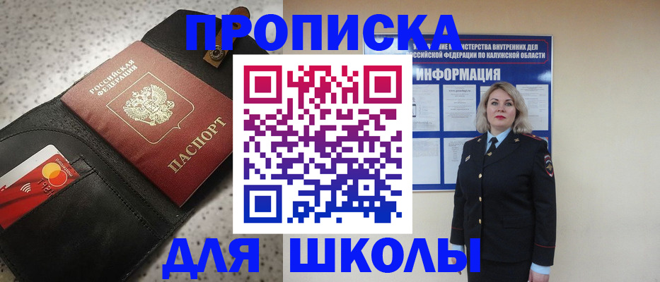 регистрация для дет. сада в Смоленске