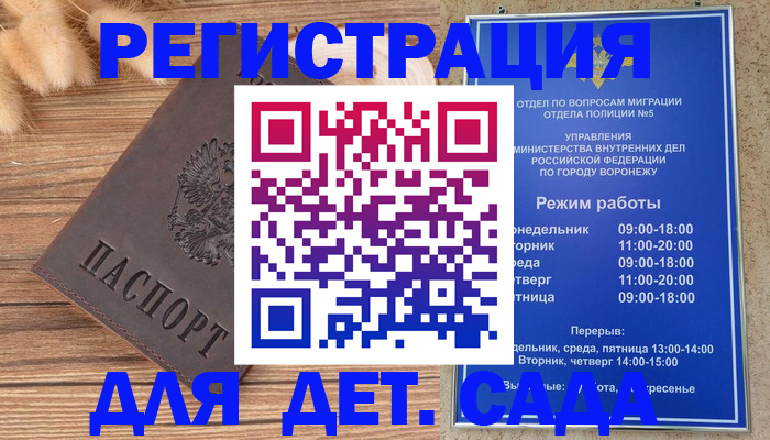 прописка гарантия в Смоленске