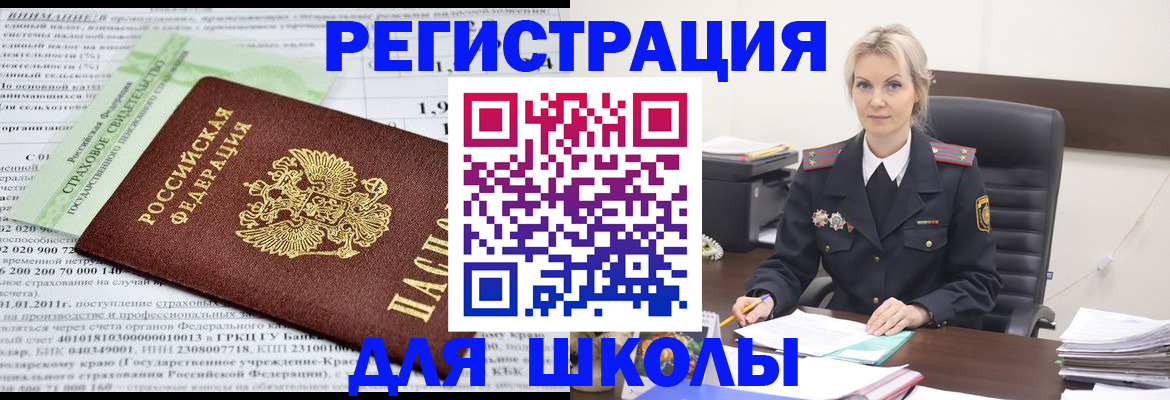 где прописаться в Смоленске