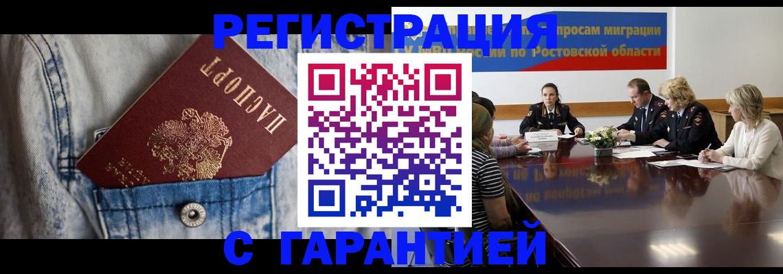 прописка для кредита в Смоленске